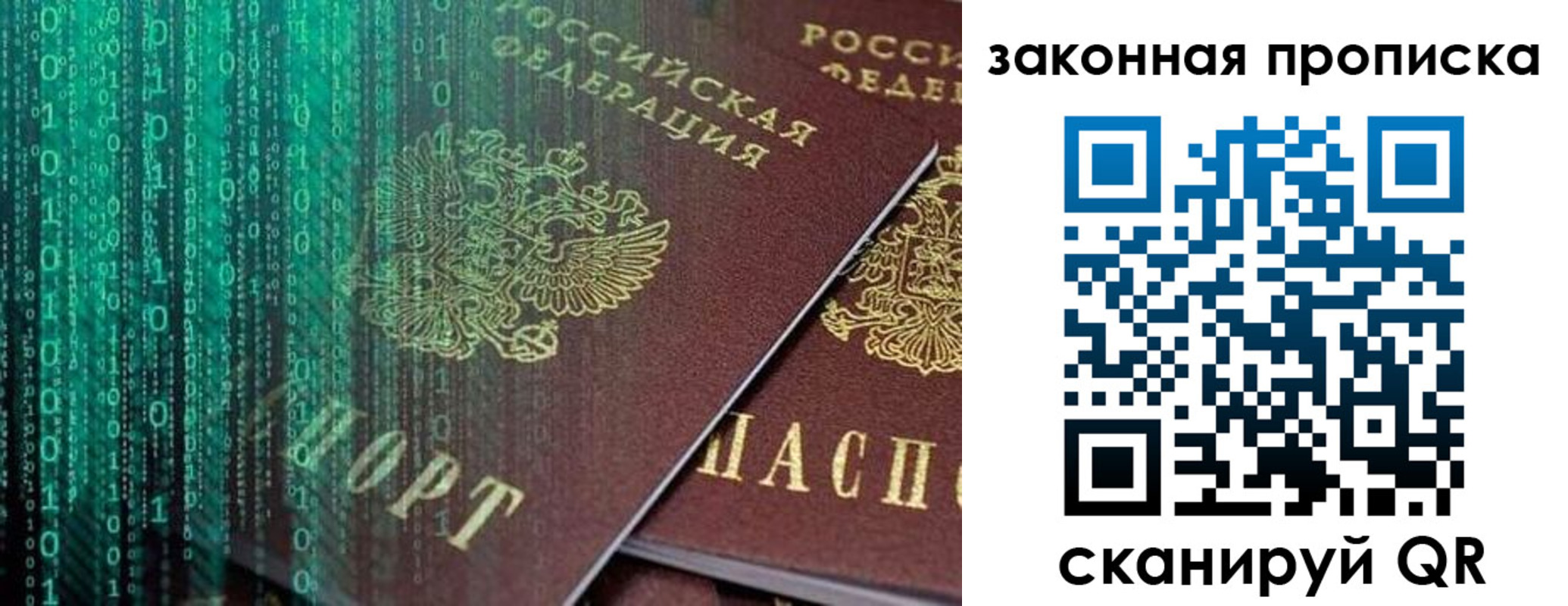 временная регистрация недорого в Минеральных Водах