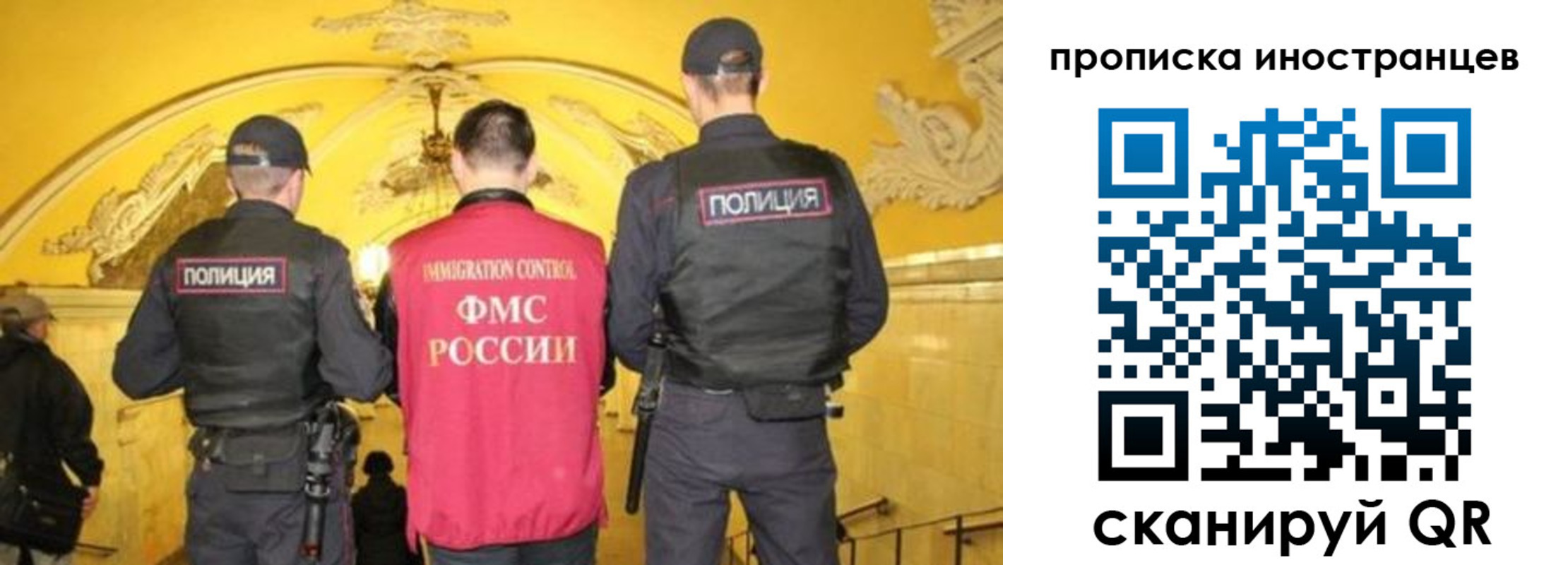 прописка для работы в Минеральных Водах
