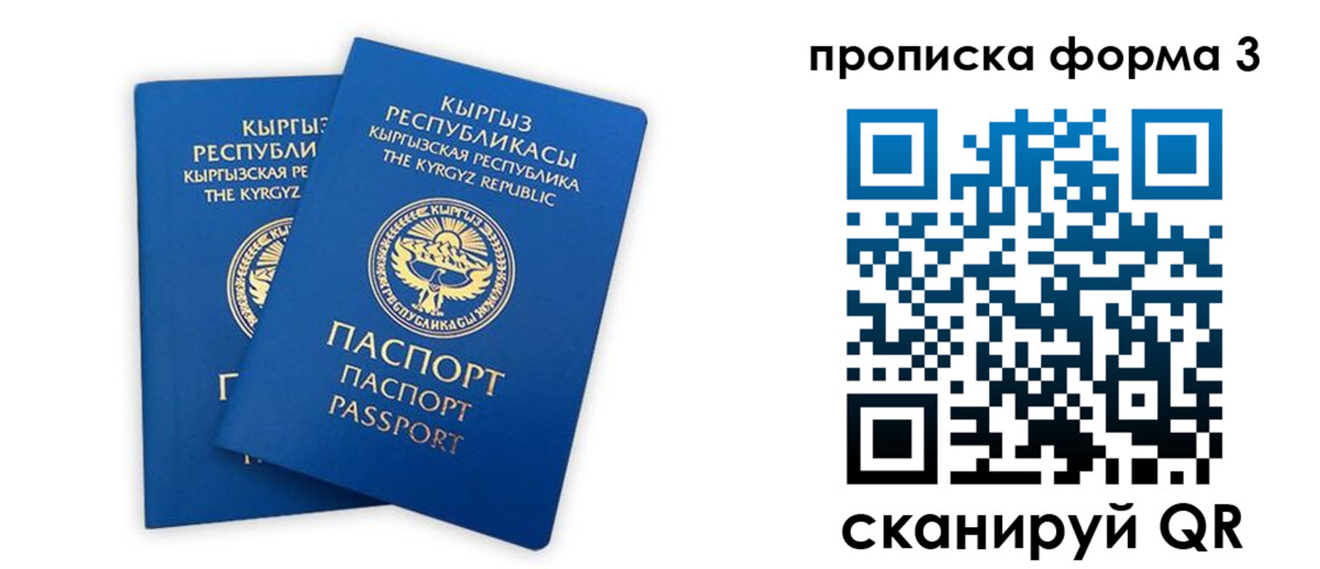 регистрация для дет. сада в Минеральных Водах