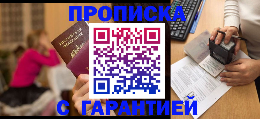 найти адрес прописки в Минеральных Водах