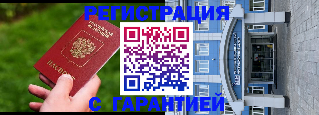 регистрация для школы в Минеральных Водах